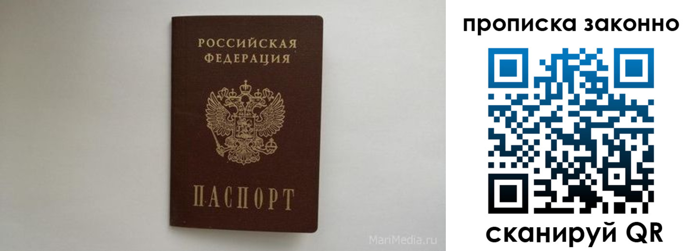 прописка для кредита в Межгорье