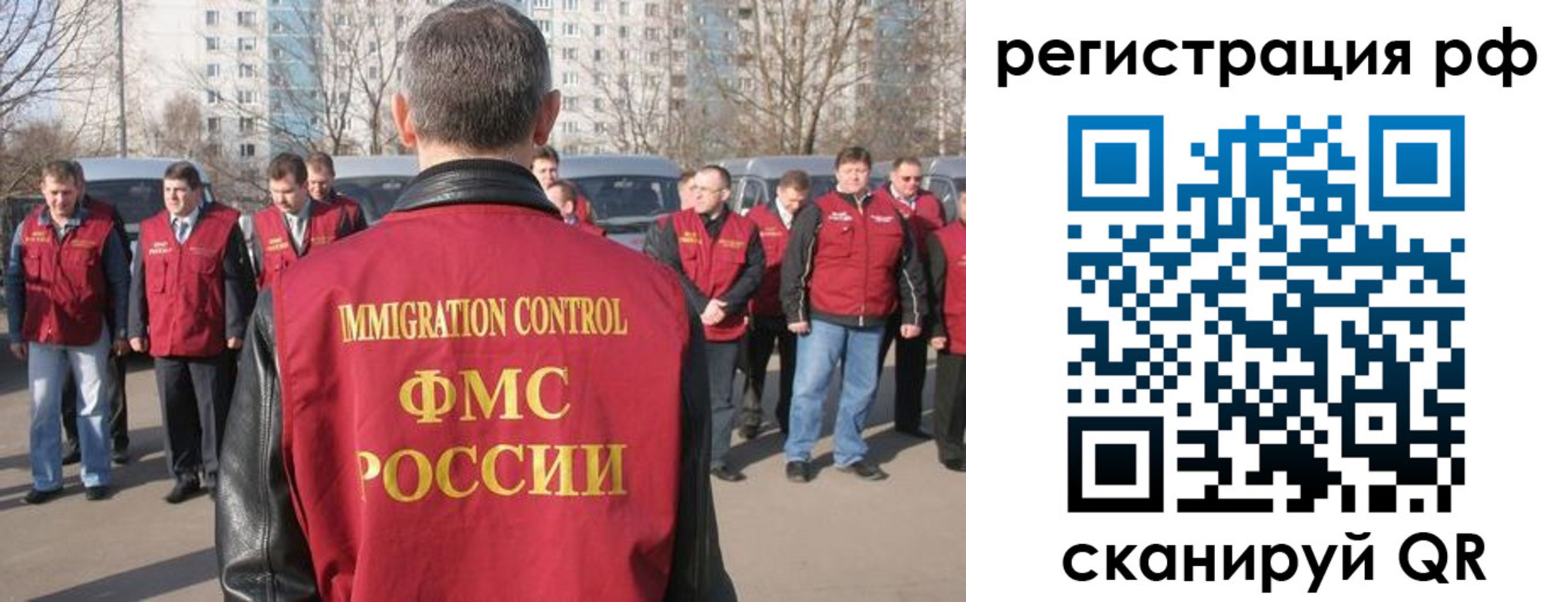 временная регистрация в Межгорье