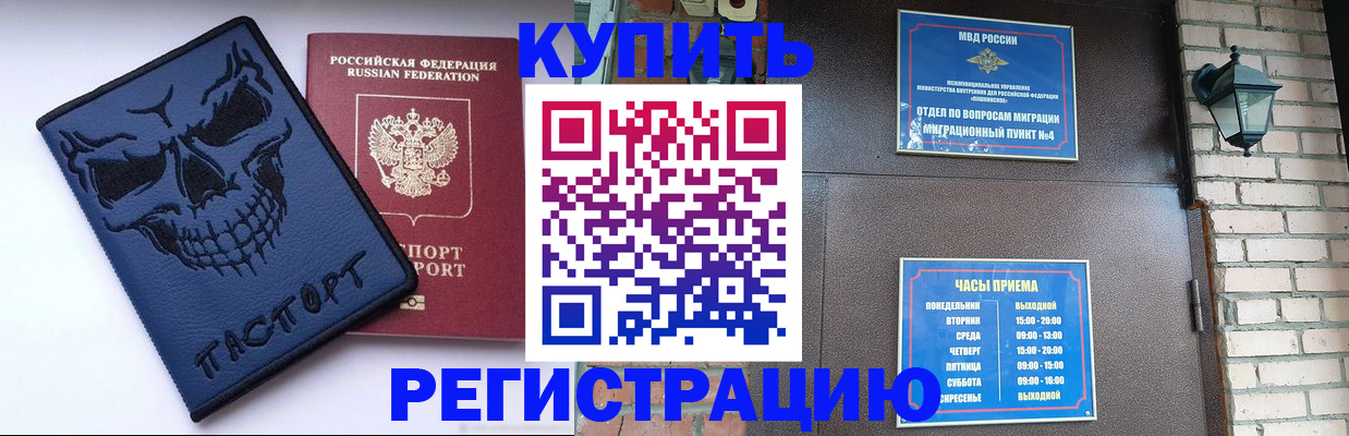 прописка для кредита в Межгорье
